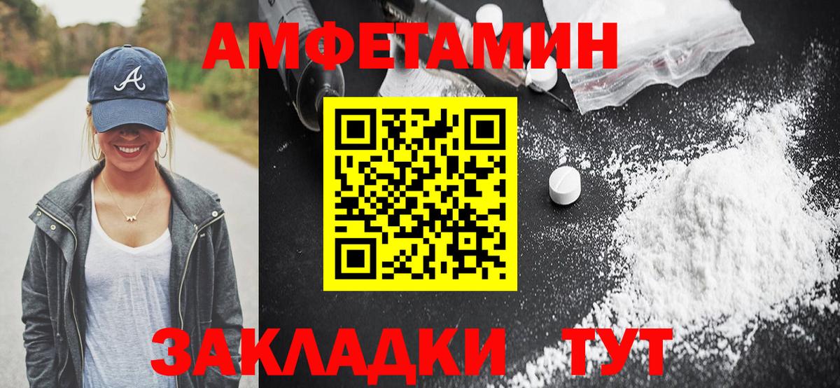 АМФЕТАМИН VHQ  Вход с VPN  Амфетамин  Новоуральск 