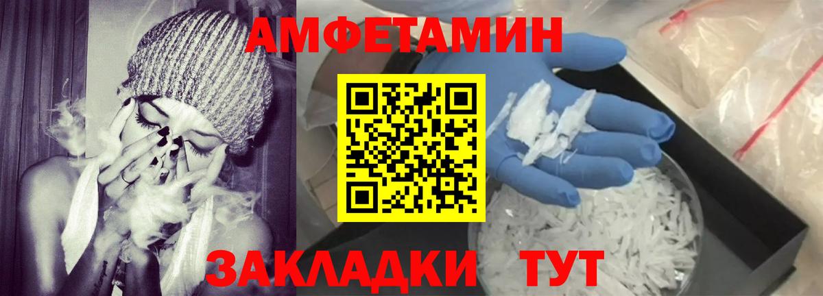 АМФЕТАМИН 97% Новоуральск