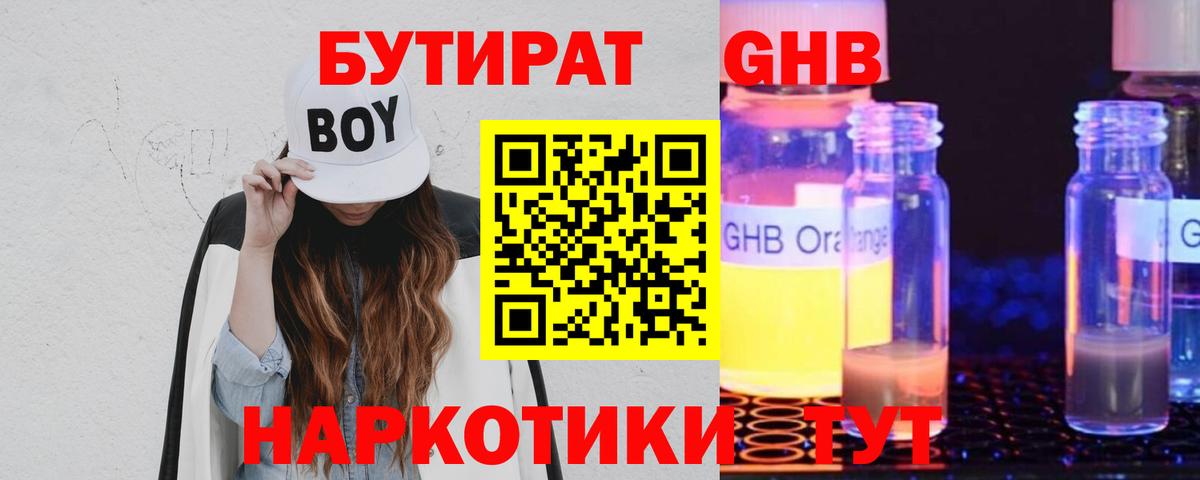 Бутират вода  Вход с VPN  Бутират  Новоуральск 