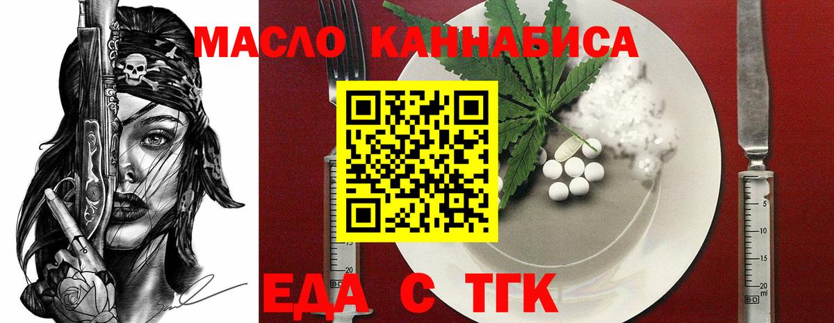 Cannafood конопля  Вход с VPN  Новоуральск 