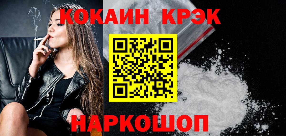 Новоуральск  Кокаин Перу  закладки  Вход с VPN  Кокаин FishScale 