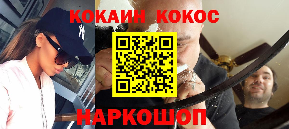COCAIN Columbia Новоуральск