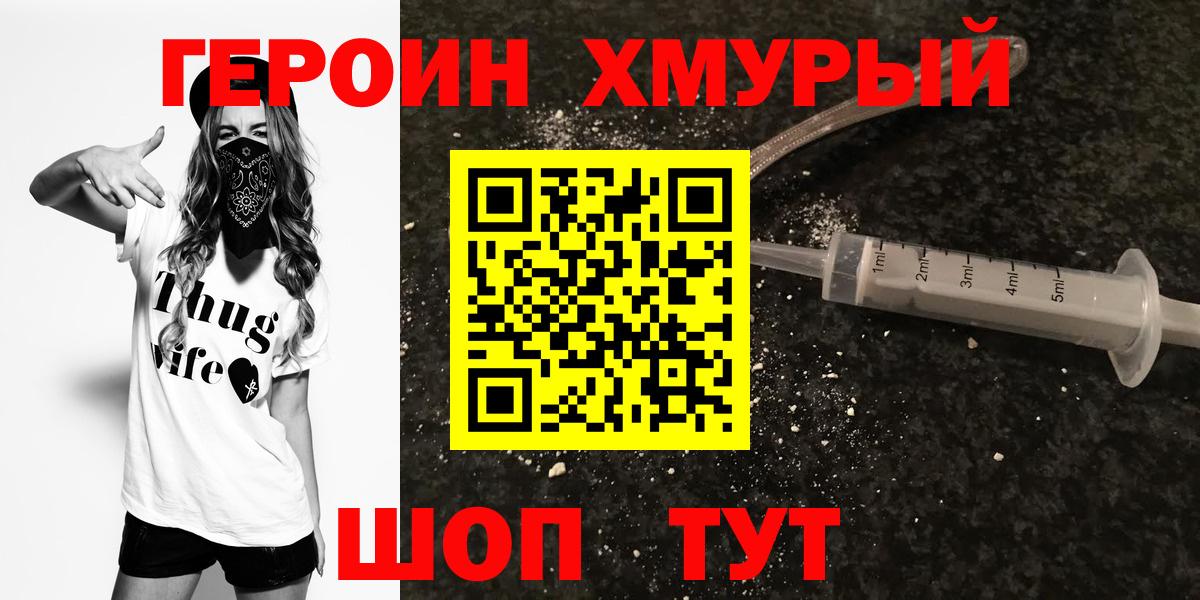 Новоуральск  Героин афганец  Вход с VPN 