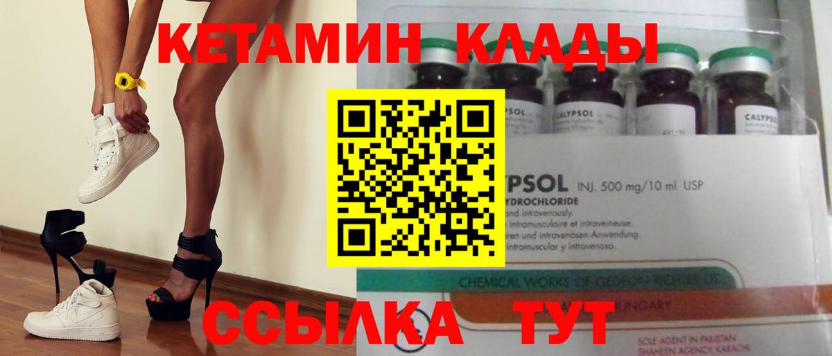 КЕТАМИН ketamine  Кетамин ketamine  Новоуральск  Вход с VPN 