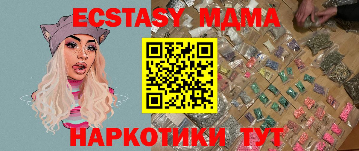 Бошки Шишки  Новоуральск  Мефедрон   ГАШ  Экстази  Вход с VPN  Alpha PVP СОЛЬ кристаллы  Метамфетамин  Кокаин 