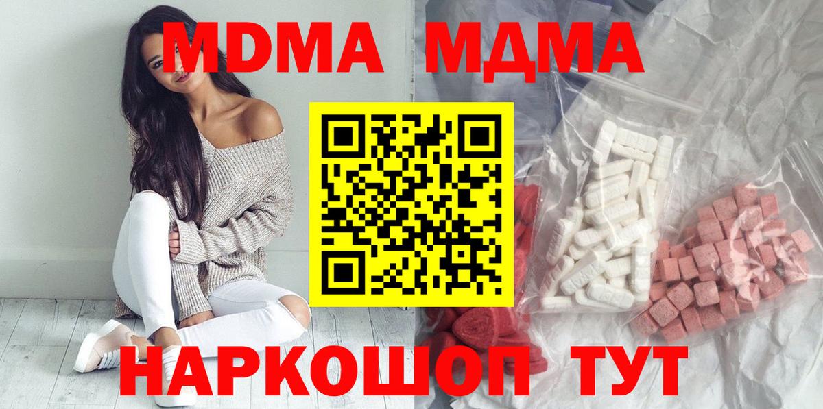 Новоуральск  МДМА crystal  Вход с VPN 