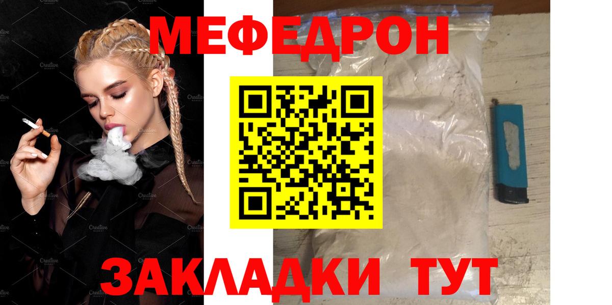 Меф мяу мяу мука Новоуральск