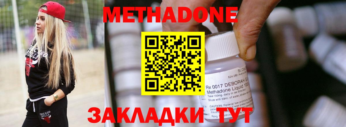 KRAKEN ONION  МЕТАДОН methadone  Вход с VPN  Новоуральск 