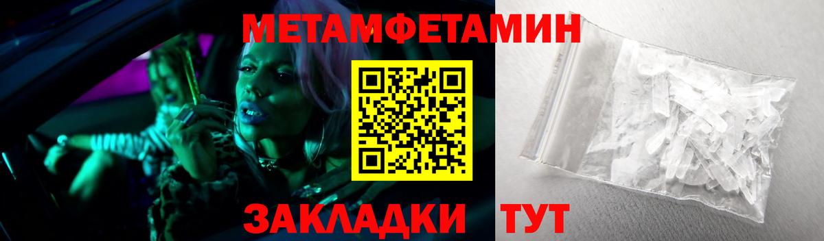 Новоуральск  МЕТАМФЕТАМИН  Метамфетамин мет  Вход с VPN  Метамфетамин мет 