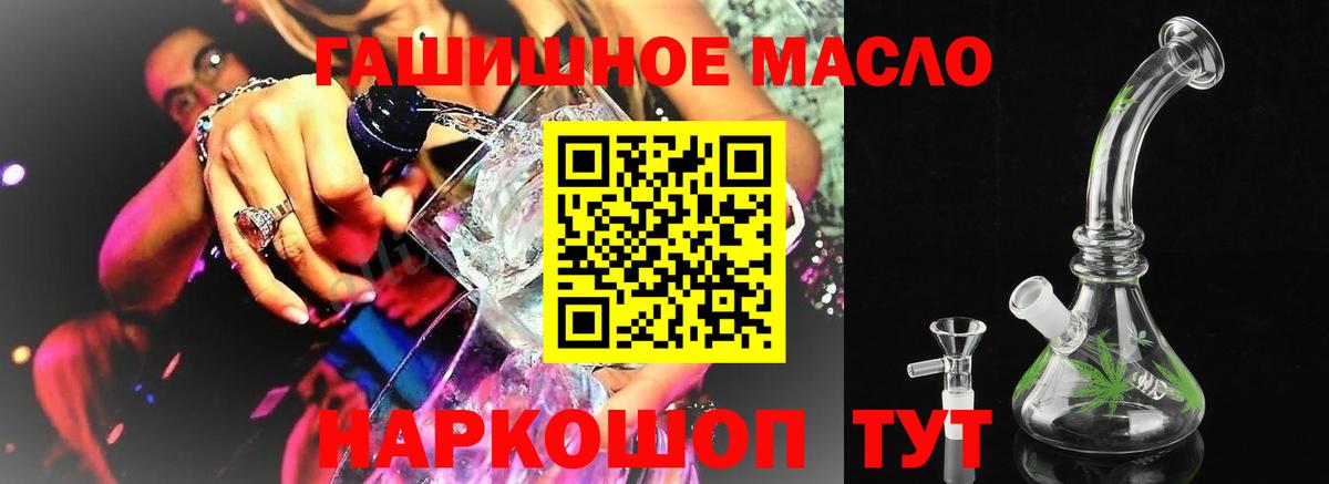 Новоуральск  Дистиллят ТГК вейп с тгк  Вход с VPN  купить  сайты  Дистиллят ТГК жижа 