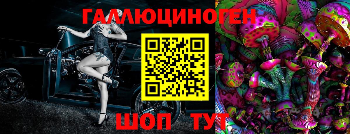 Галлюциногенные грибы Psilocybine cubensis  Вход с VPN  дарнет шоп  Галлюциногенные грибы ЛСД  Новоуральск 